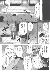 Page 55 of Haiboku Otome Ecstasy SP4 - preview thumbnail