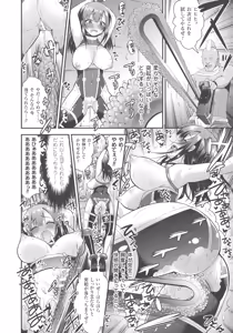Page 86 of Haiboku Otome Ecstasy SP4 - preview thumbnail