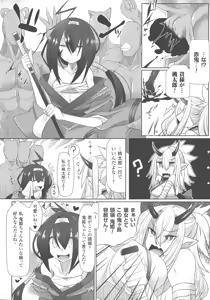 Page 98 of Haiboku Otome Ecstasy SP4 - preview thumbnail