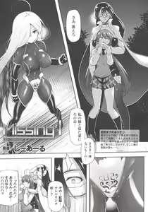 Page 101 of Haiboku Otome Ecstasy SP5 - preview thumbnail