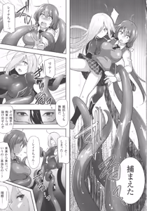 Page 103 of Haiboku Otome Ecstasy SP5 - preview thumbnail