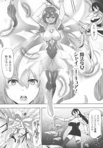 Page 116 of Haiboku Otome Ecstasy SP5 - preview thumbnail