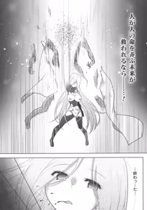 Page 118 of Haiboku Otome Ecstasy SP5 - preview thumbnail