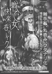 Page 121 of Haiboku Otome Ecstasy SP5 - preview thumbnail