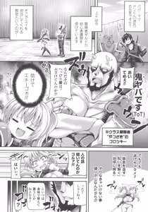 Page 124 of Haiboku Otome Ecstasy SP5 - preview thumbnail