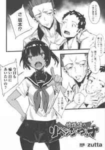 Page 144 of Haiboku Otome Ecstasy SP5 - preview thumbnail