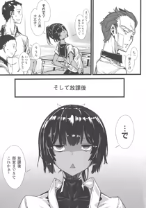 Page 145 of Haiboku Otome Ecstasy SP5 - preview thumbnail
