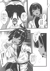 Page 147 of Haiboku Otome Ecstasy SP5 - preview thumbnail