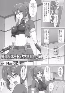 Page 165 of Haiboku Otome Ecstasy SP5 - preview thumbnail
