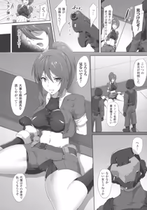Page 166 of Haiboku Otome Ecstasy SP5 - preview thumbnail