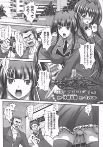 Page 185 of Haiboku Otome Ecstasy SP5 - preview thumbnail