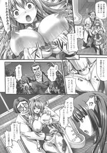 Page 188 of Haiboku Otome Ecstasy SP5 - preview thumbnail