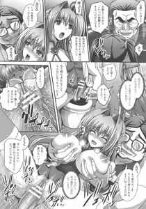 Page 190 of Haiboku Otome Ecstasy SP5 - preview thumbnail