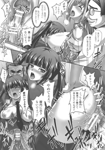 Page 194 of Haiboku Otome Ecstasy SP5 - preview thumbnail