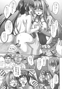 Page 205 of Haiboku Otome Ecstasy SP5 - preview thumbnail