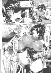 Page 216 of Haiboku Otome Ecstasy SP5 - preview thumbnail