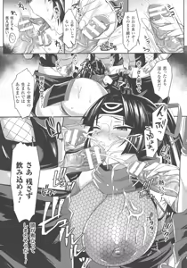 Page 221 of Haiboku Otome Ecstasy SP5 - preview thumbnail