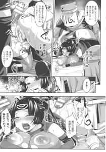 Page 227 of Haiboku Otome Ecstasy SP5 - preview thumbnail