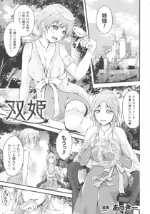 Page 231 of Haiboku Otome Ecstasy SP5 - preview thumbnail