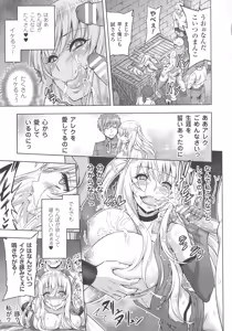 Page 27 of Haiboku Otome Ecstasy SP5 - preview thumbnail