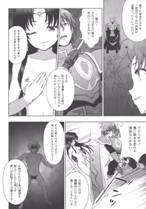 Page 32 of Haiboku Otome Ecstasy SP5 - preview thumbnail