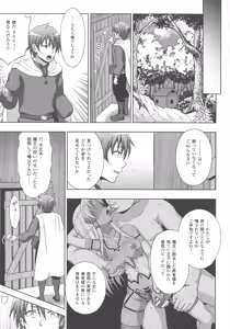 Page 41 of Haiboku Otome Ecstasy SP5 - preview thumbnail