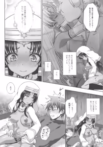 Page 52 of Haiboku Otome Ecstasy SP5 - preview thumbnail