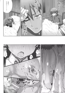 Page 54 of Haiboku Otome Ecstasy SP5 - preview thumbnail