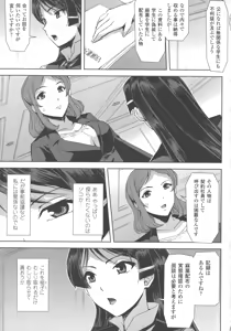 Page 67 of Haiboku Otome Ecstasy SP5 - preview thumbnail