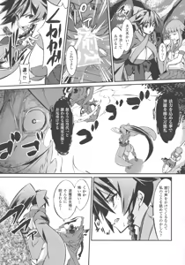 Page 82 of Haiboku Otome Ecstasy SP5 - preview thumbnail