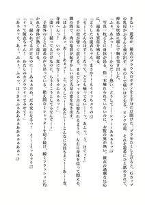 Page 108 of Yuri GraDol Yui - Kindan Girls Love - preview thumbnail