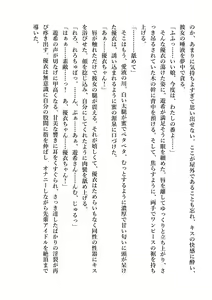 Page 115 of Yuri GraDol Yui - Kindan Girls Love - preview thumbnail