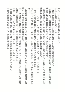 Page 121 of Yuri GraDol Yui - Kindan Girls Love - preview thumbnail
