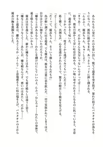 Page 126 of Yuri GraDol Yui - Kindan Girls Love - preview thumbnail
