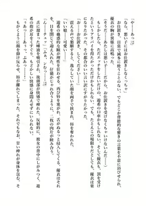 Page 127 of Yuri GraDol Yui - Kindan Girls Love - preview thumbnail
