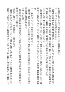 Page 128 of Yuri GraDol Yui - Kindan Girls Love - preview thumbnail