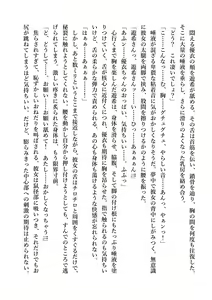 Page 131 of Yuri GraDol Yui - Kindan Girls Love - preview thumbnail