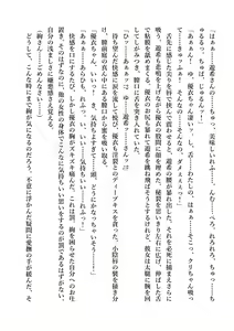 Page 134 of Yuri GraDol Yui - Kindan Girls Love - preview thumbnail