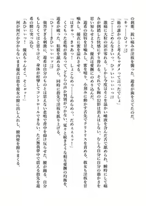 Page 135 of Yuri GraDol Yui - Kindan Girls Love - preview thumbnail