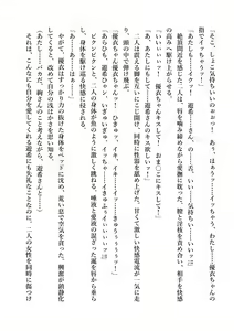 Page 136 of Yuri GraDol Yui - Kindan Girls Love - preview thumbnail