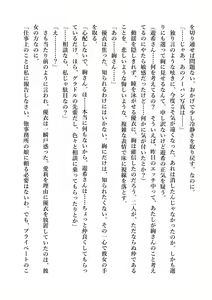 Page 140 of Yuri GraDol Yui - Kindan Girls Love - preview thumbnail