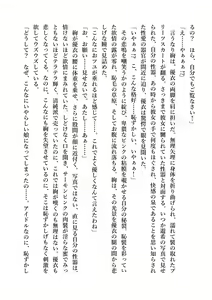 Page 153 of Yuri GraDol Yui - Kindan Girls Love - preview thumbnail