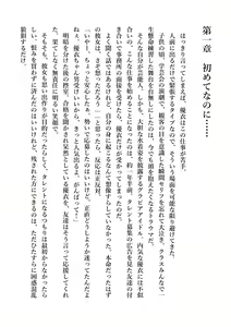 Page 16 of Yuri GraDol Yui - Kindan Girls Love - preview thumbnail
