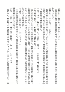 Page 161 of Yuri GraDol Yui - Kindan Girls Love - preview thumbnail