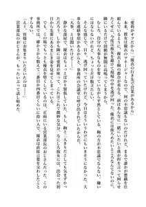 Page 167 of Yuri GraDol Yui - Kindan Girls Love - preview thumbnail