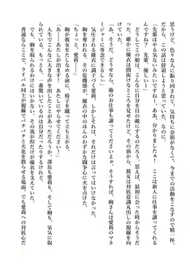 Page 169 of Yuri GraDol Yui - Kindan Girls Love - preview thumbnail