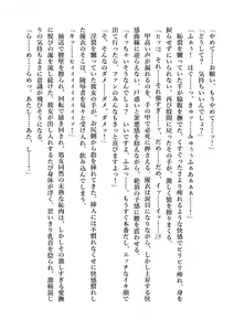 Page 181 of Yuri GraDol Yui - Kindan Girls Love - preview thumbnail