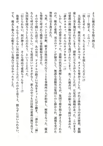 Page 187 of Yuri GraDol Yui - Kindan Girls Love - preview thumbnail