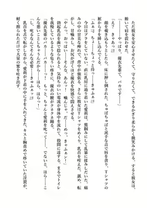 Page 195 of Yuri GraDol Yui - Kindan Girls Love - preview thumbnail