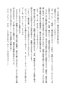 Page 207 of Yuri GraDol Yui - Kindan Girls Love - preview thumbnail